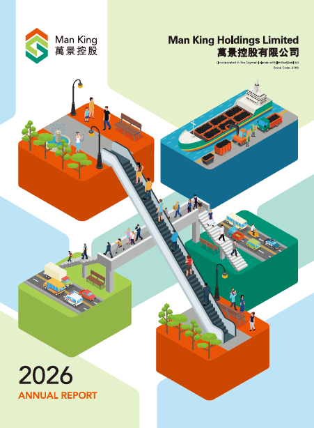 E_Annual_Report_cover_2026